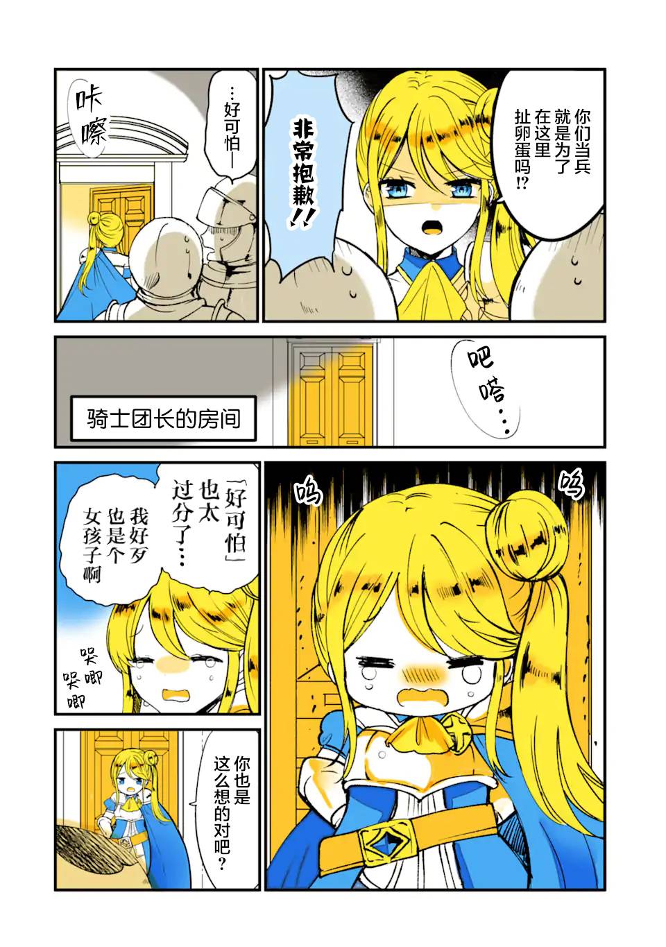 第14话1