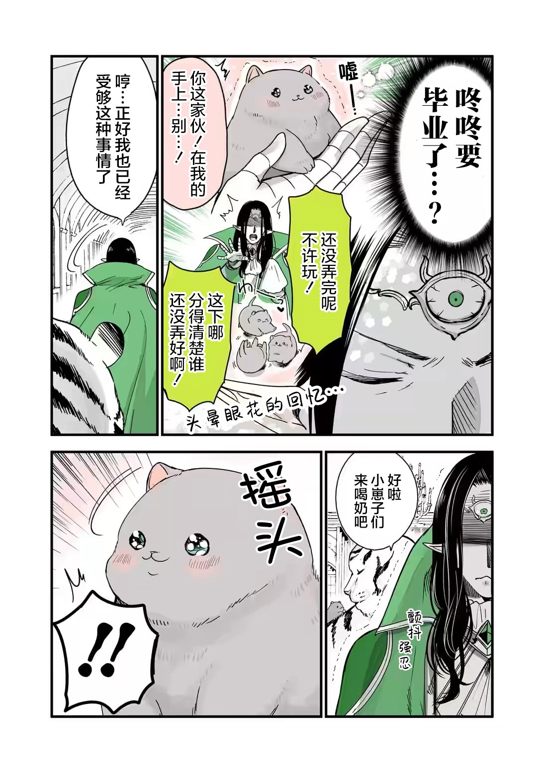 第17话2