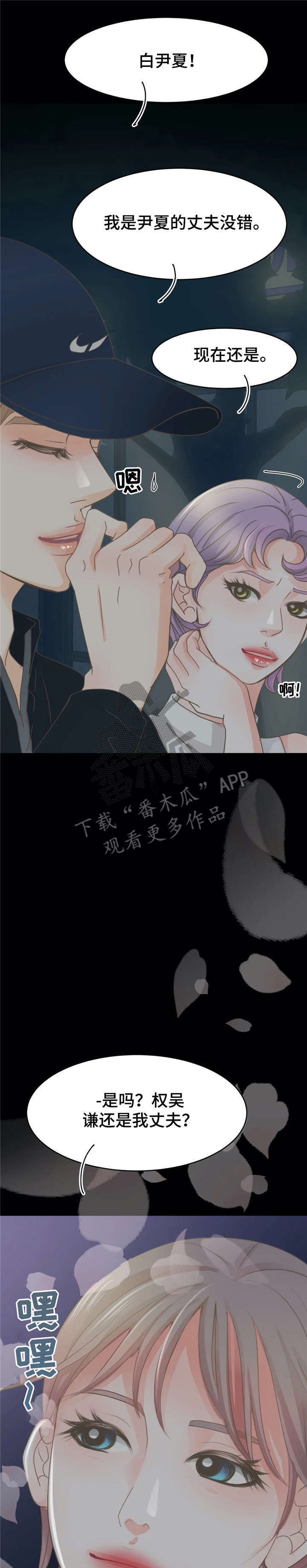 第18章：脏话3