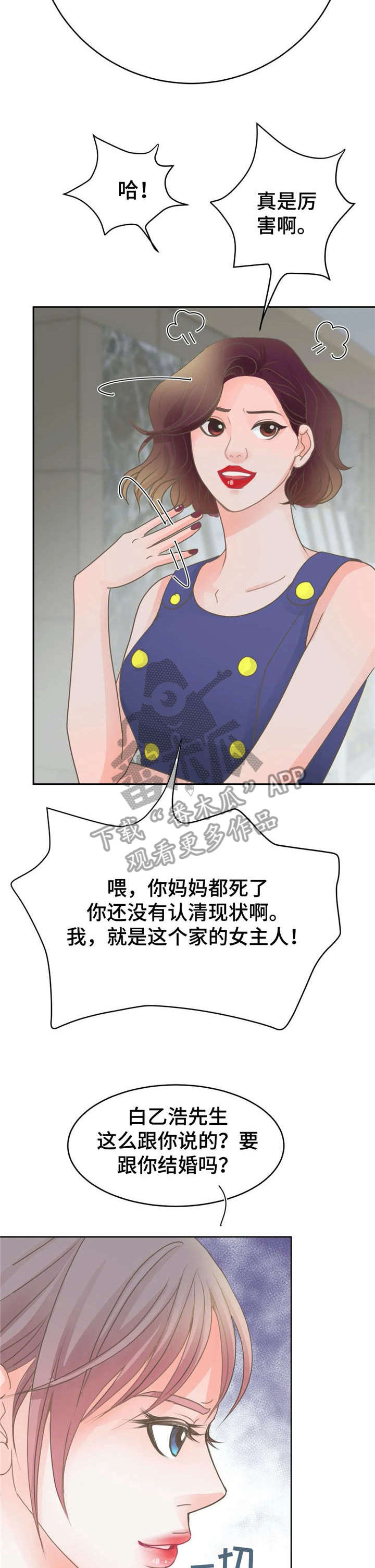 第11章：性感2