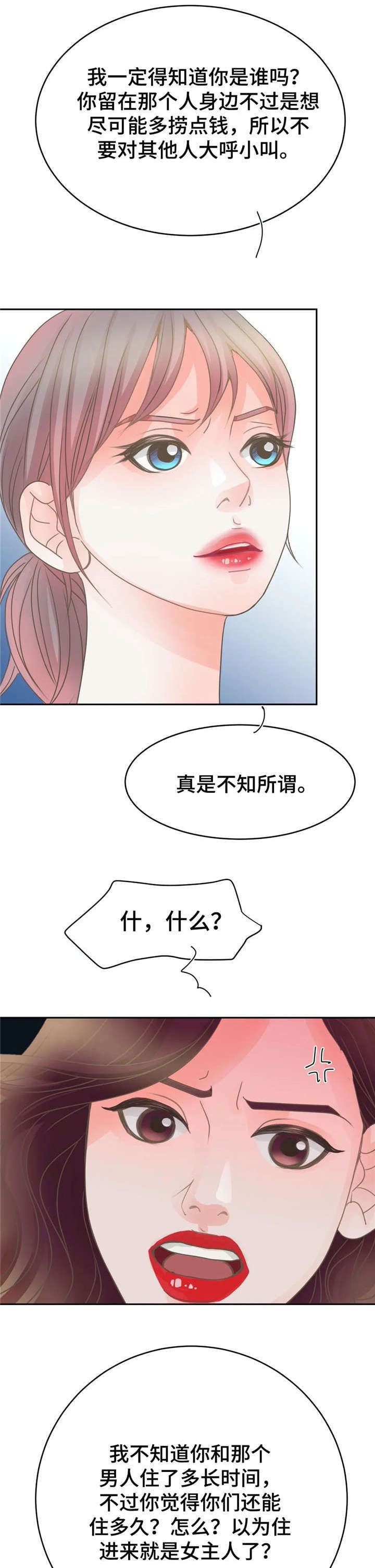 第11章：性感1
