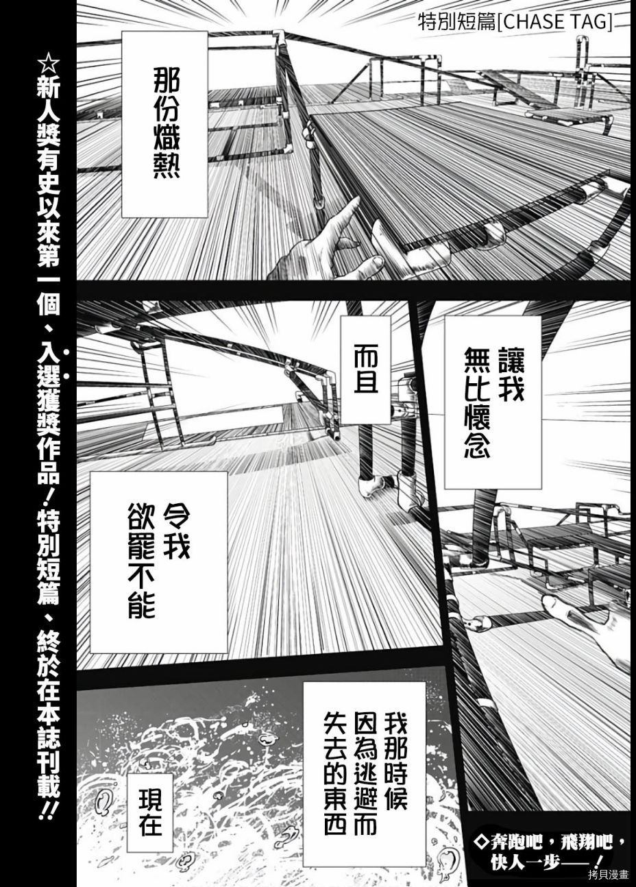 第1话0
