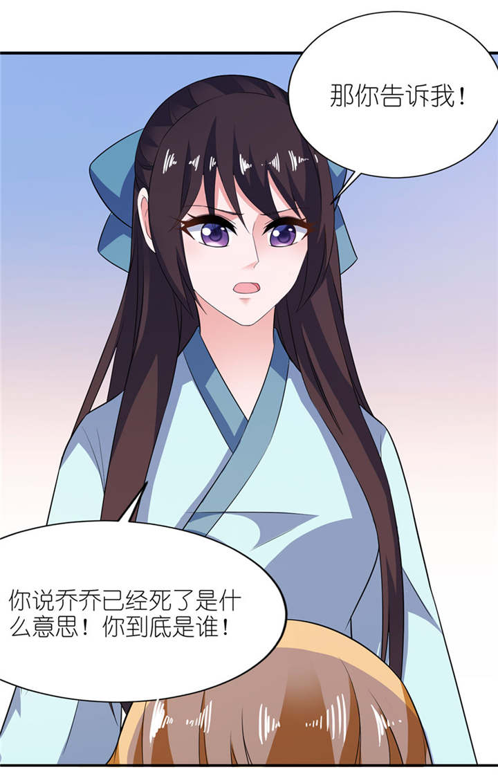 第31章：他的身份1