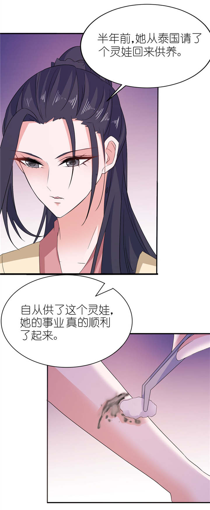 第39章：疗伤4