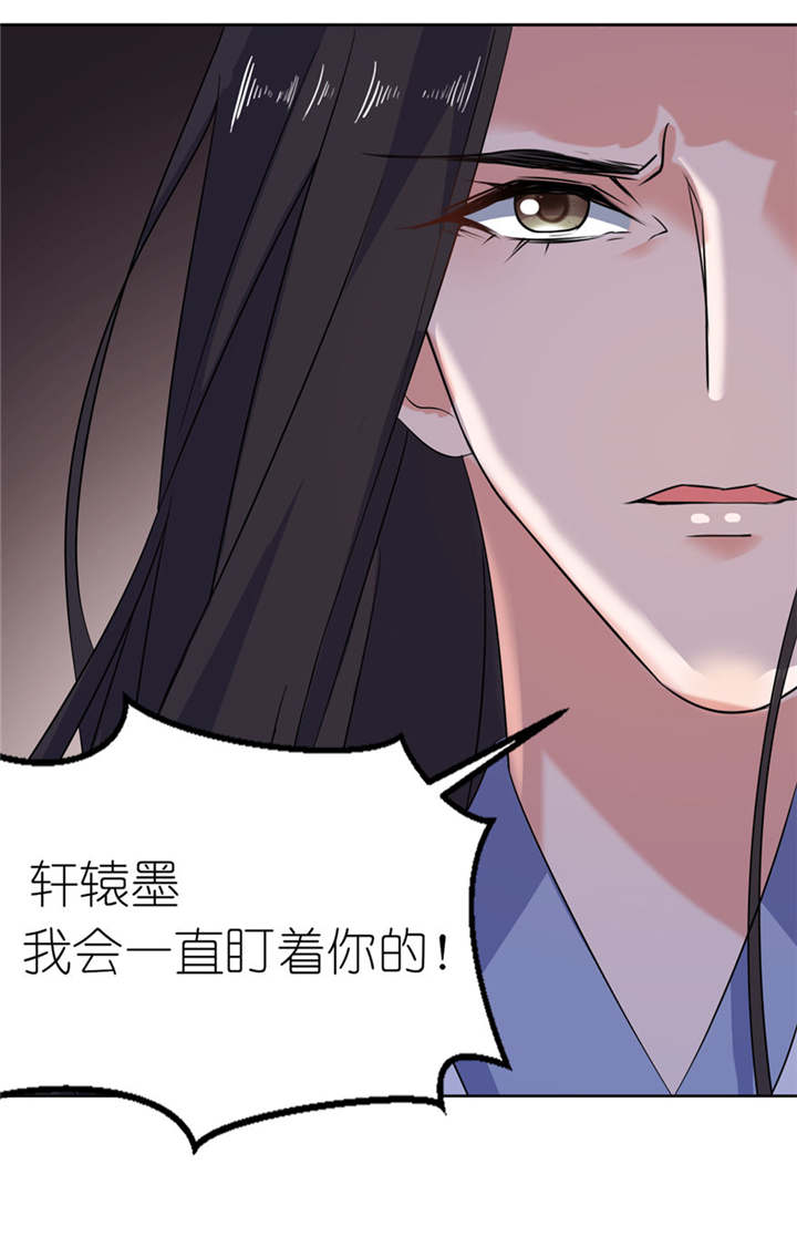第44章：不能跟他走3