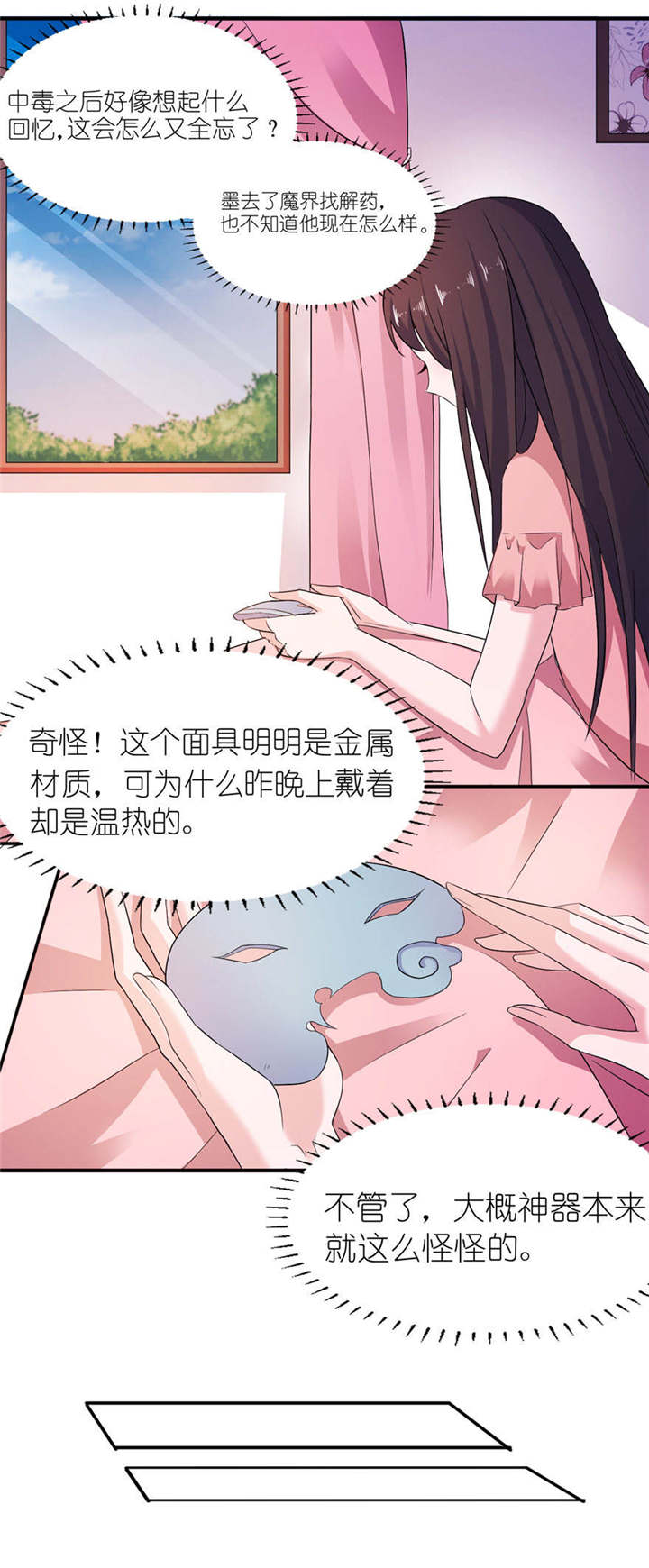 第54章：坠河0