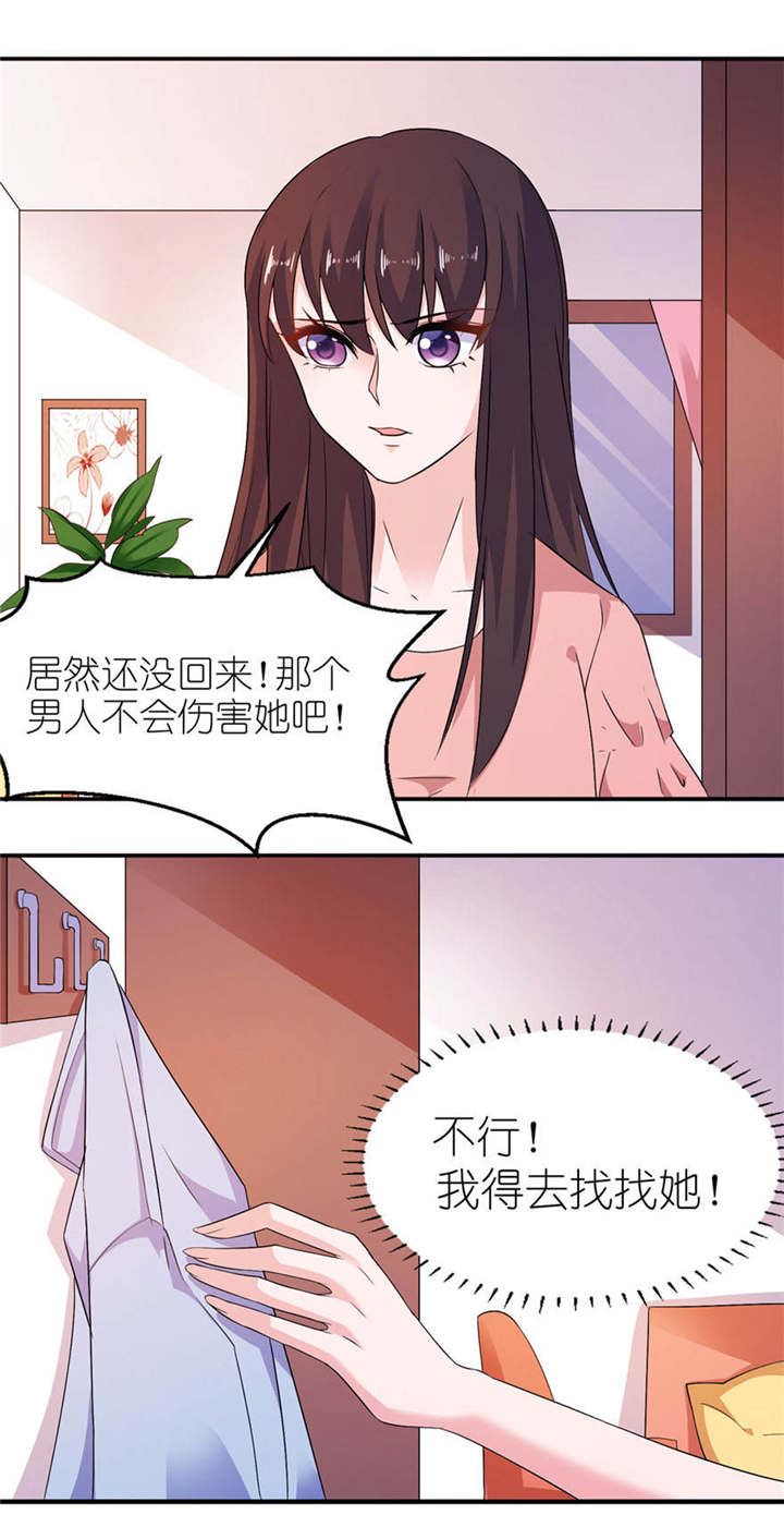 第54章：坠河2