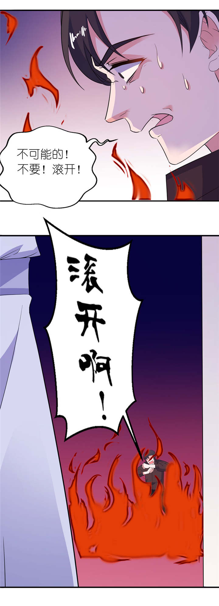 第38章： 命你也不在乎？3