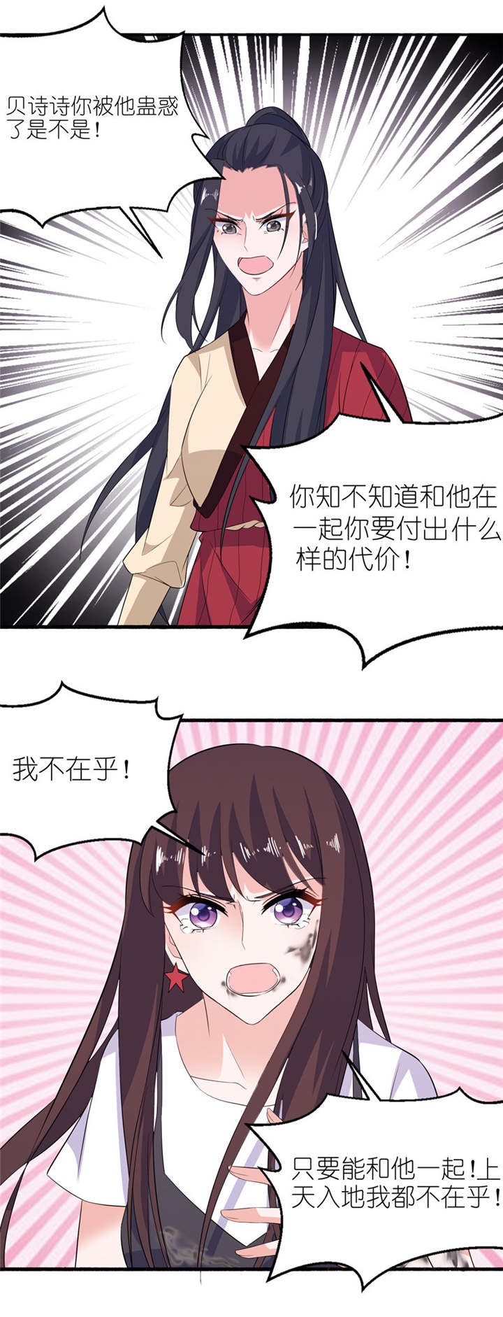 第38章： 命你也不在乎？0