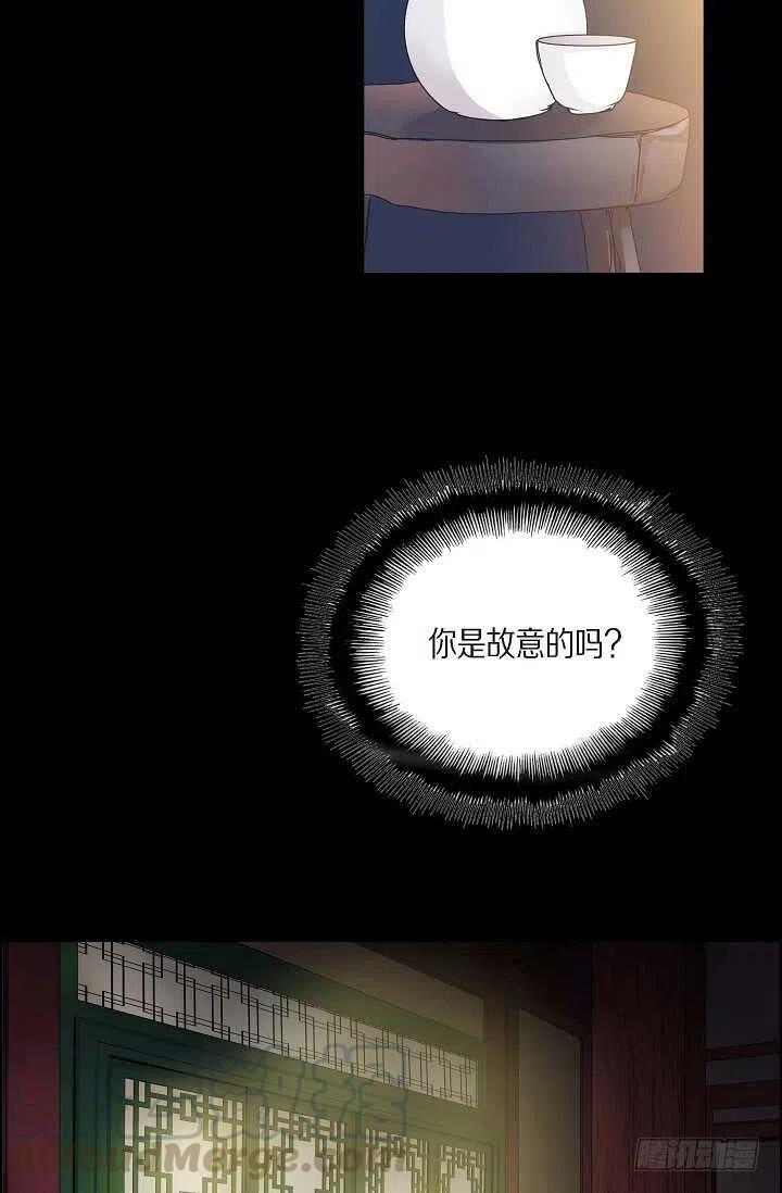 第33话 孽缘3