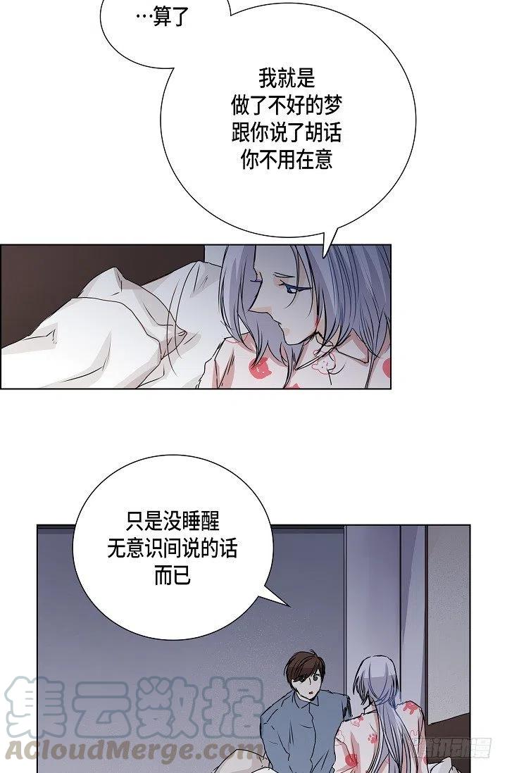 第21话 你变了3
