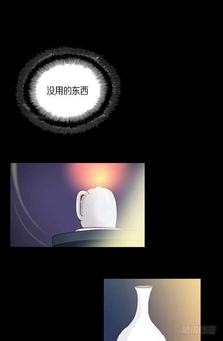 第33话 孽缘2