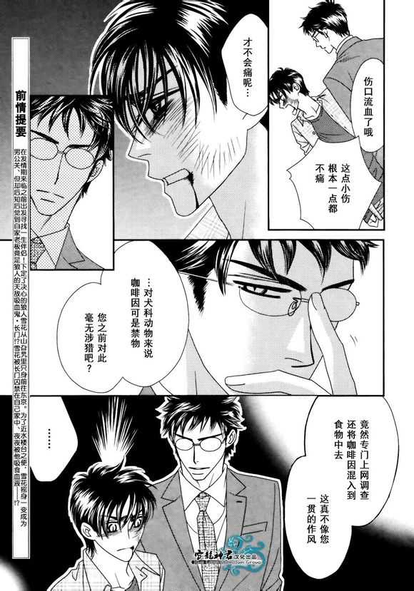 第3话4