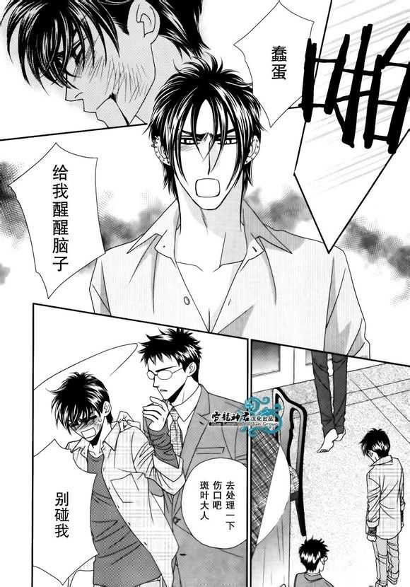 第3话3