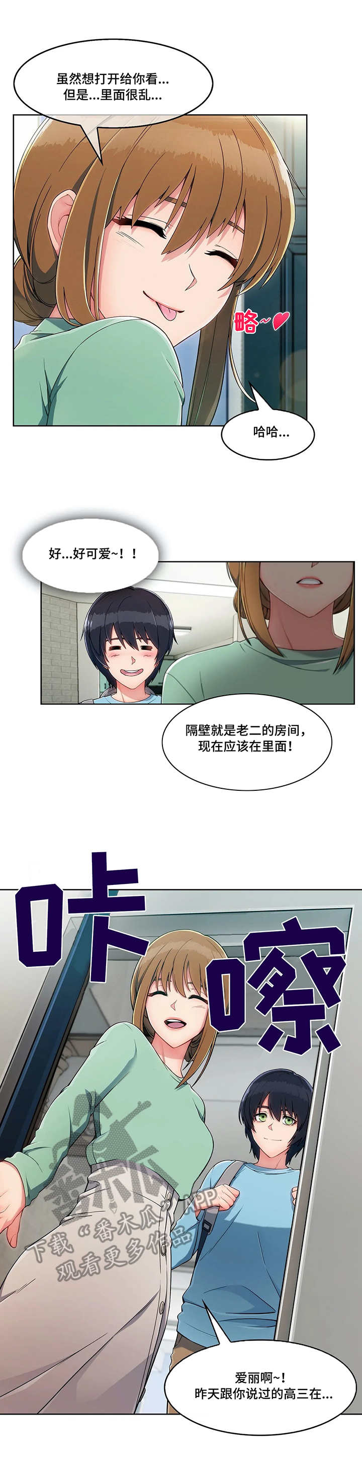 第4章：参观3