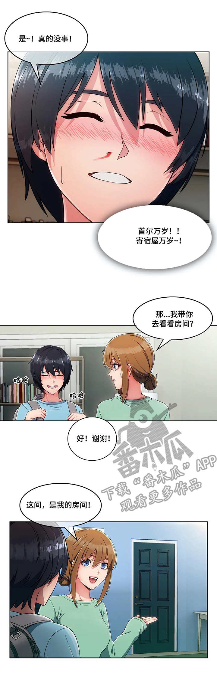 第4章：参观2