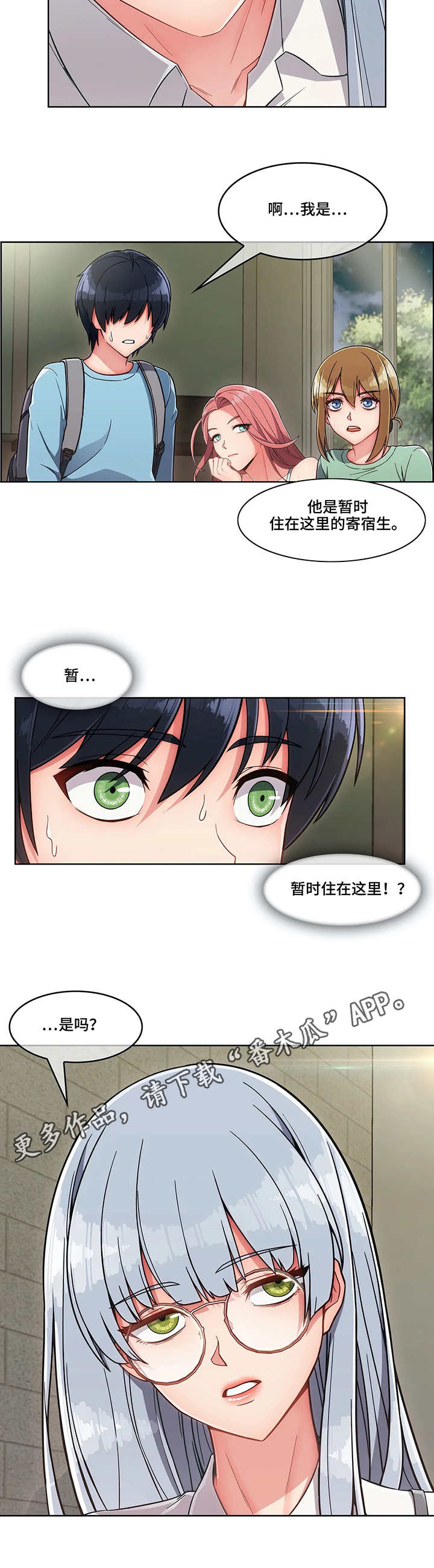 第9章：收留4