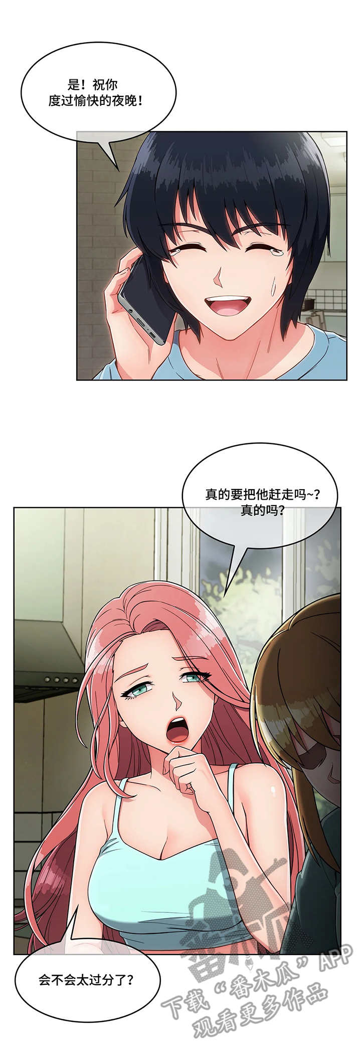 第9章：收留0