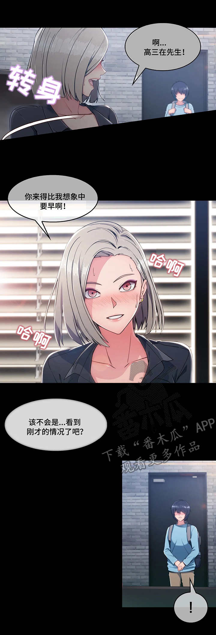 第7章：天真1