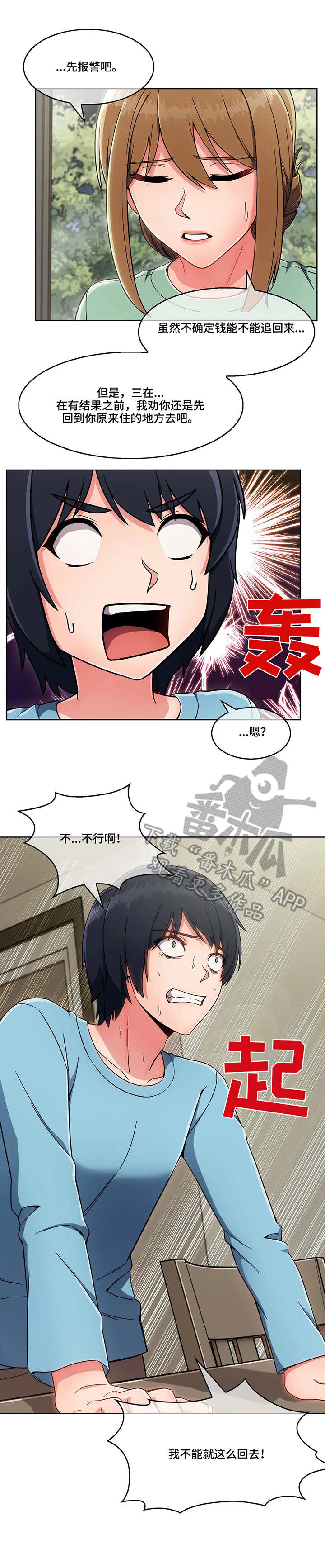 第8章：说好话1