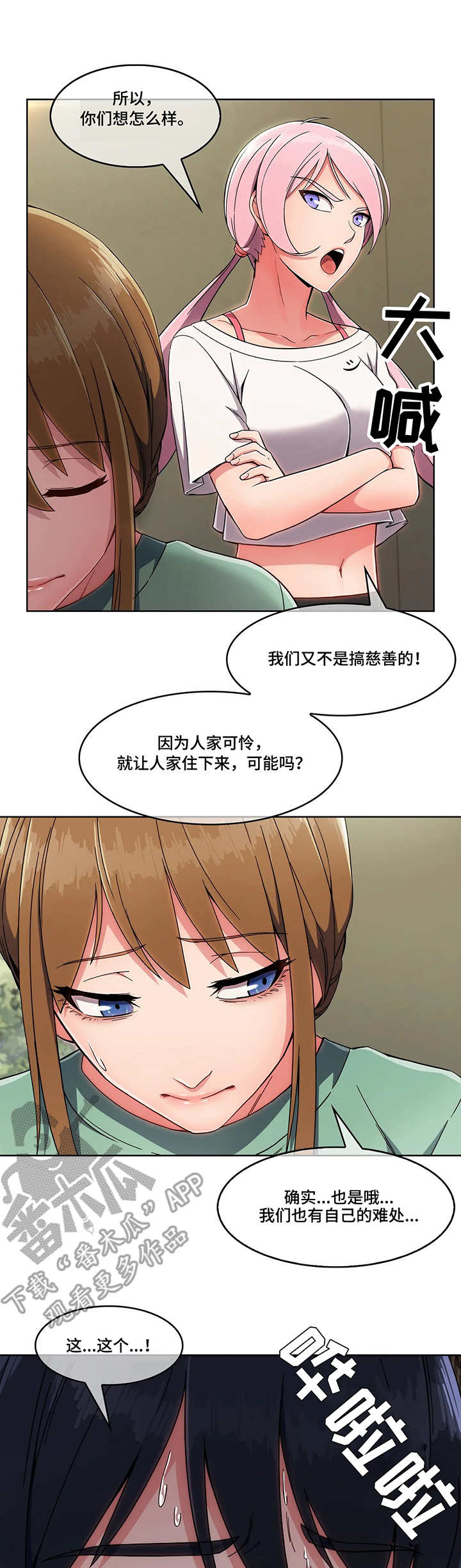 第8章：说好话3