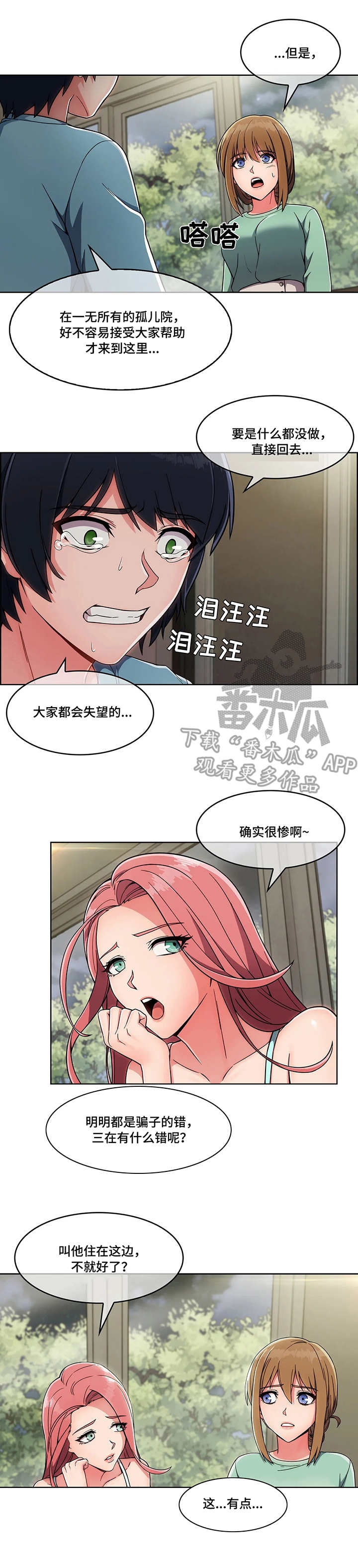 第8章：说好话2