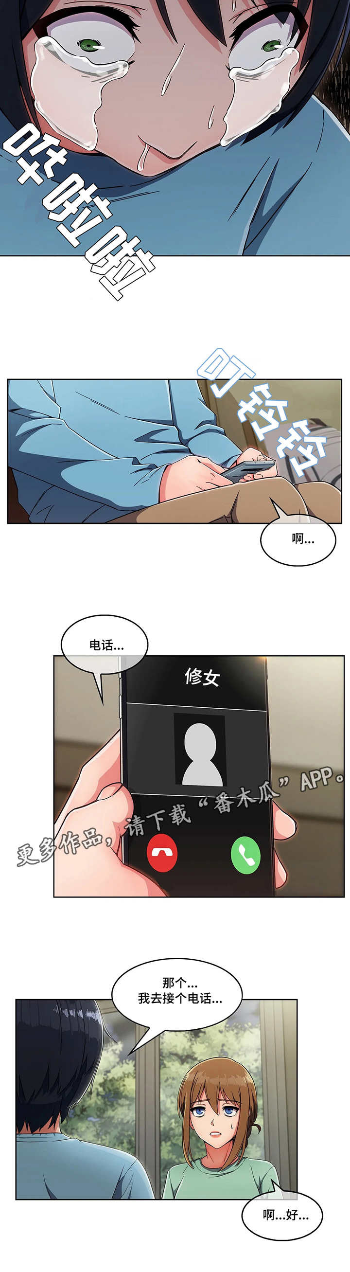 第8章：说好话4