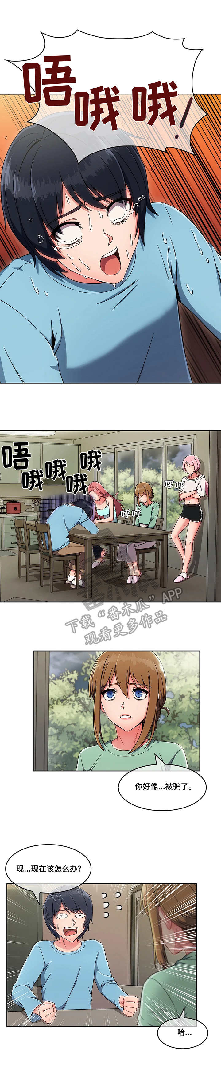 第8章：说好话0