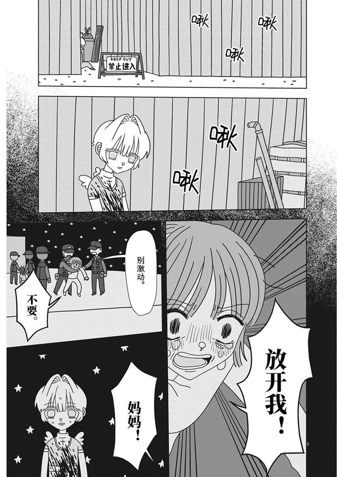 第17话4