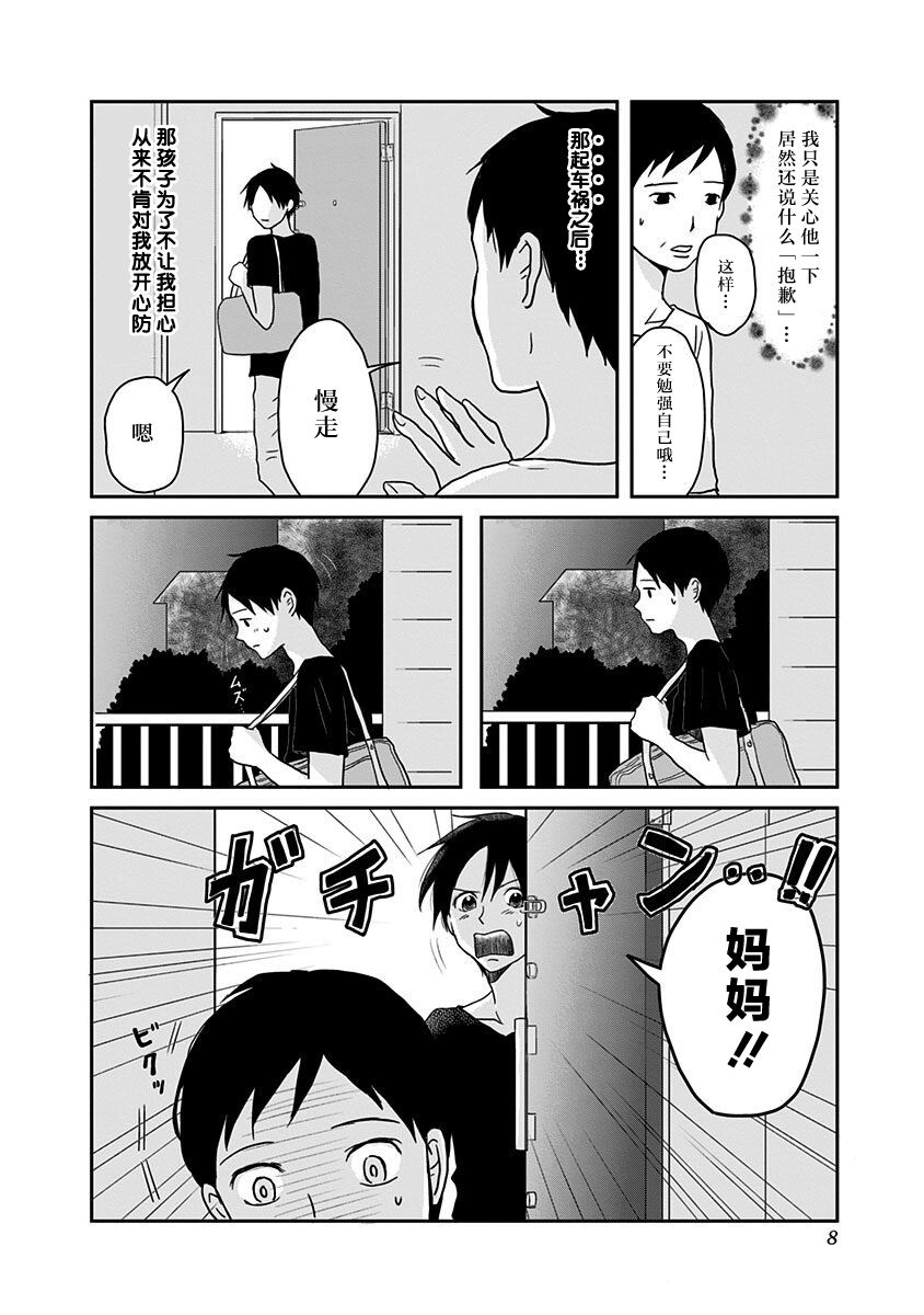 第16话3