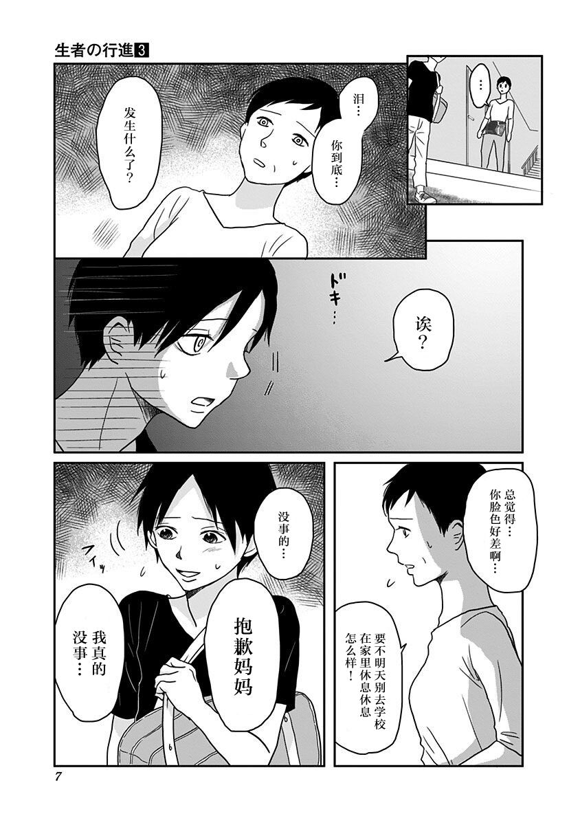 第16话2