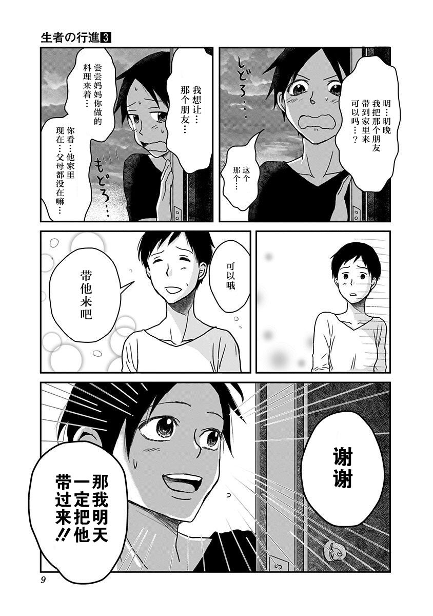 第16话4