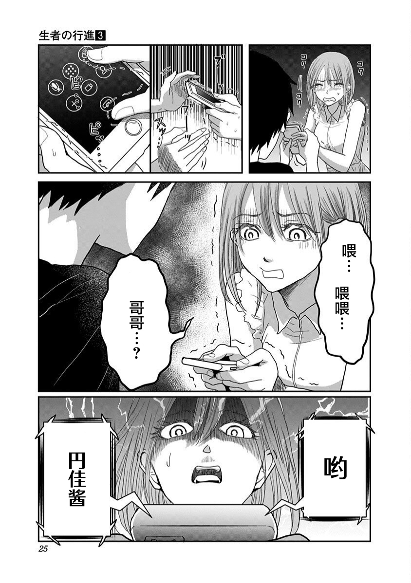 第17话3