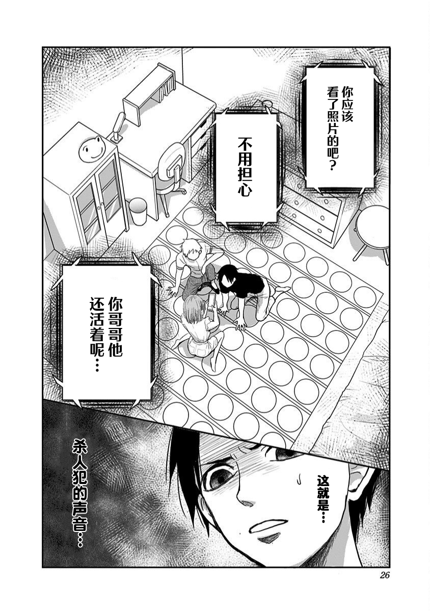 第17话4
