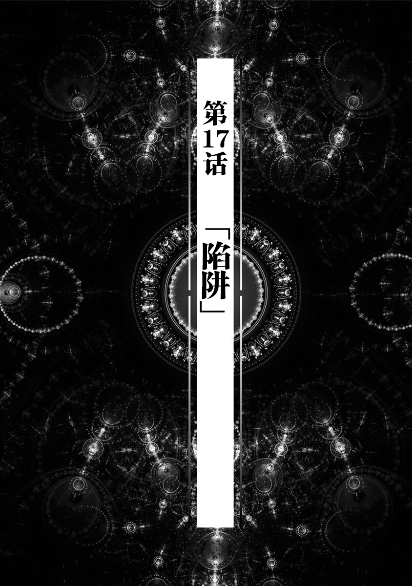 第17话0