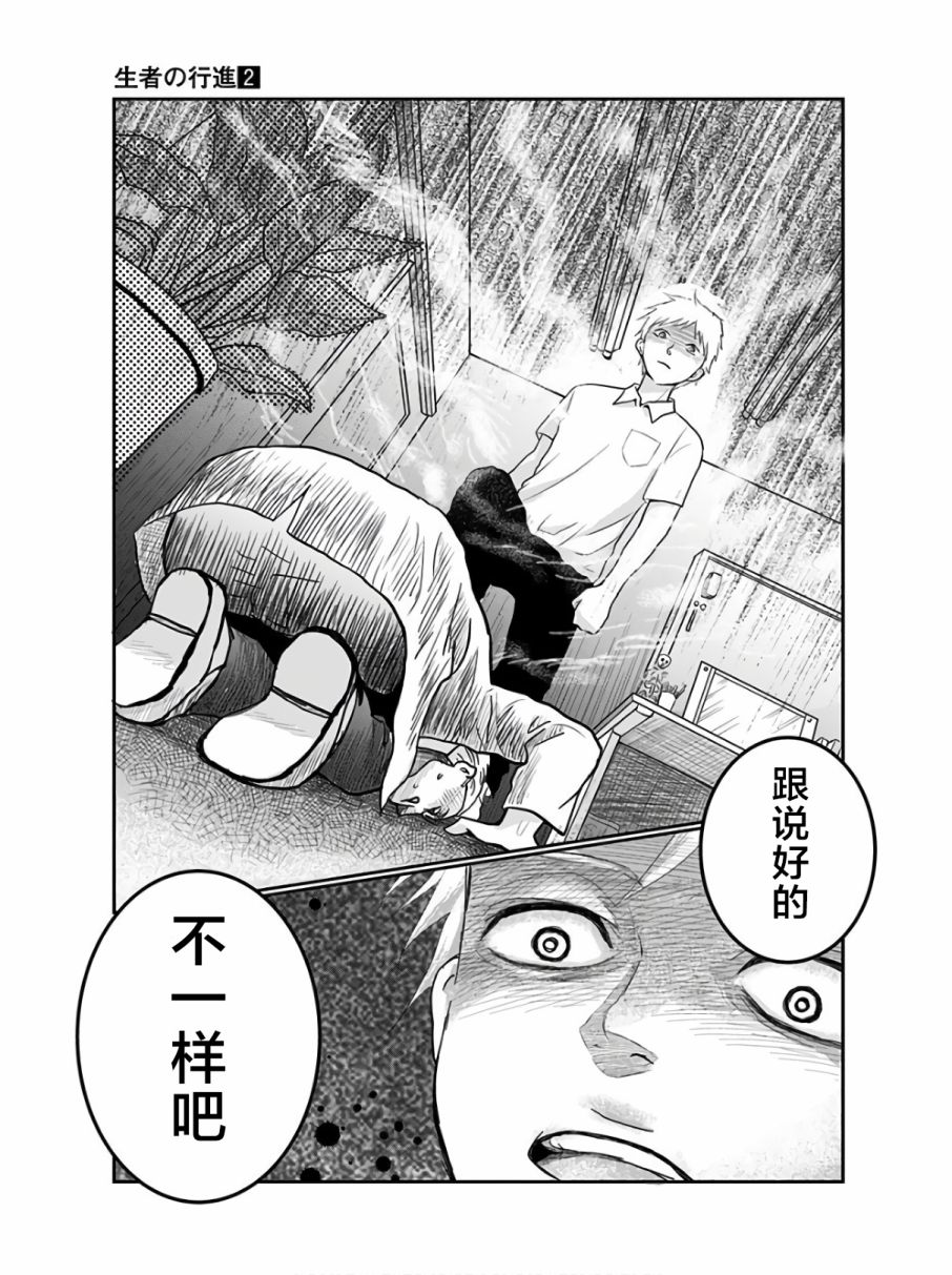 第11话1