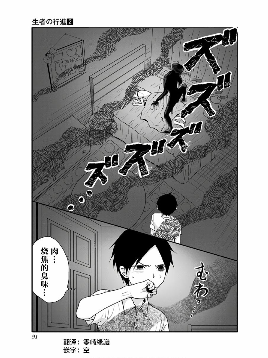 第11话1