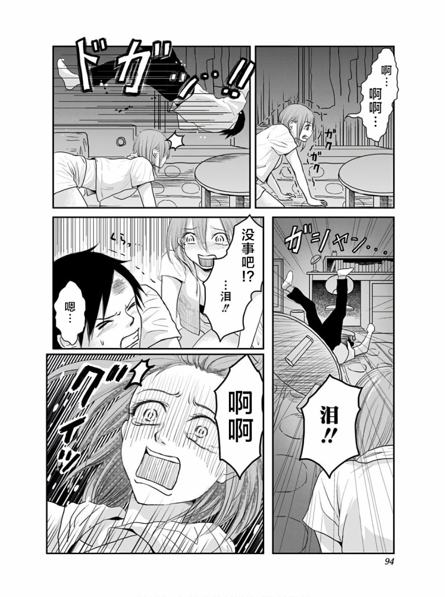 第11话4