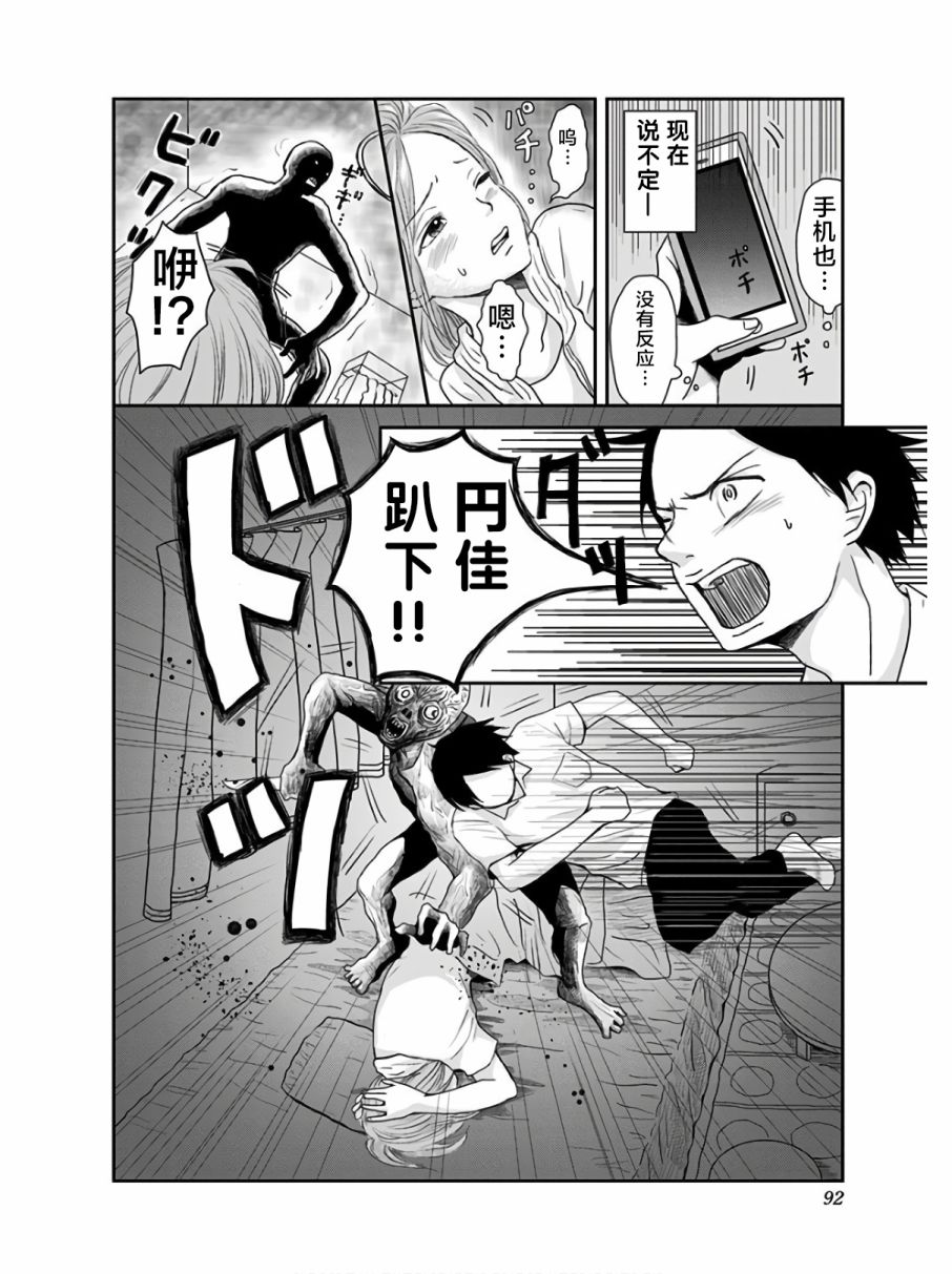 第11话2