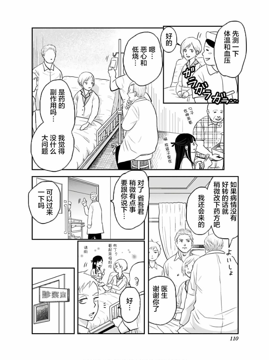第11话0