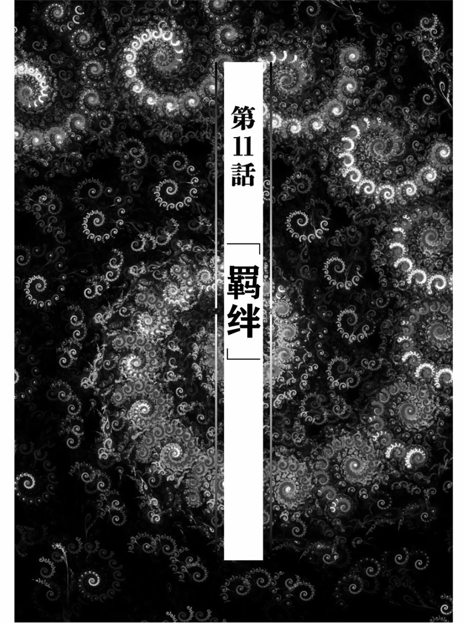 第11话0