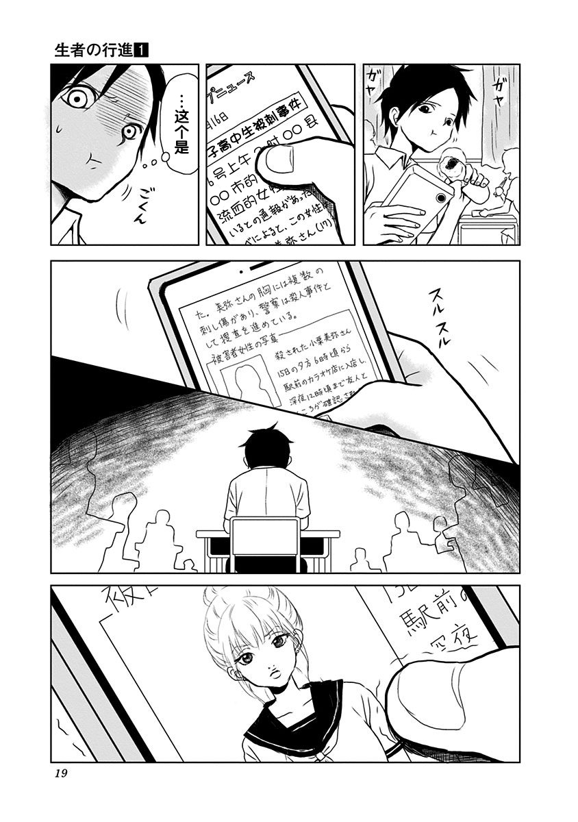 第1话0