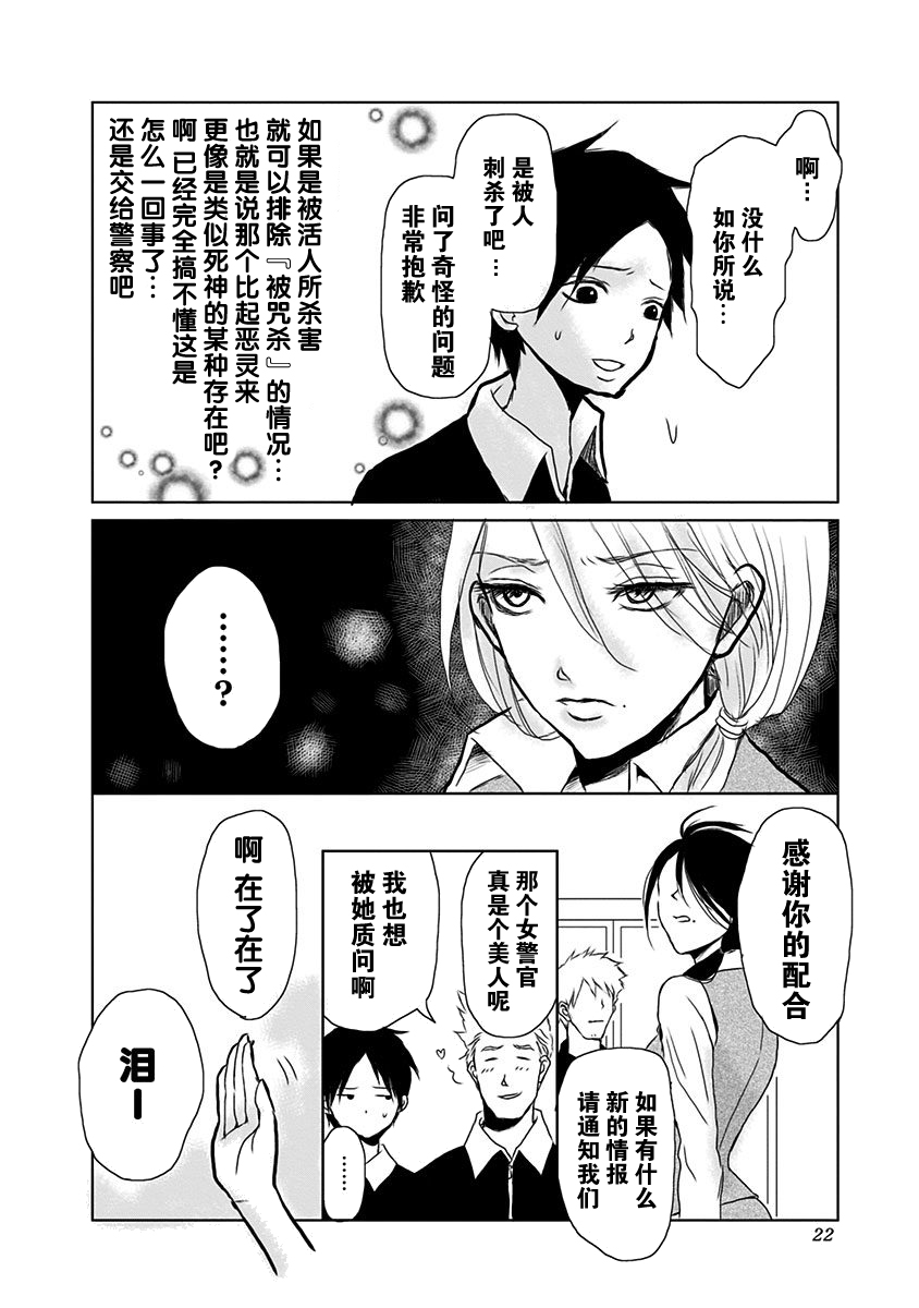 第1话3