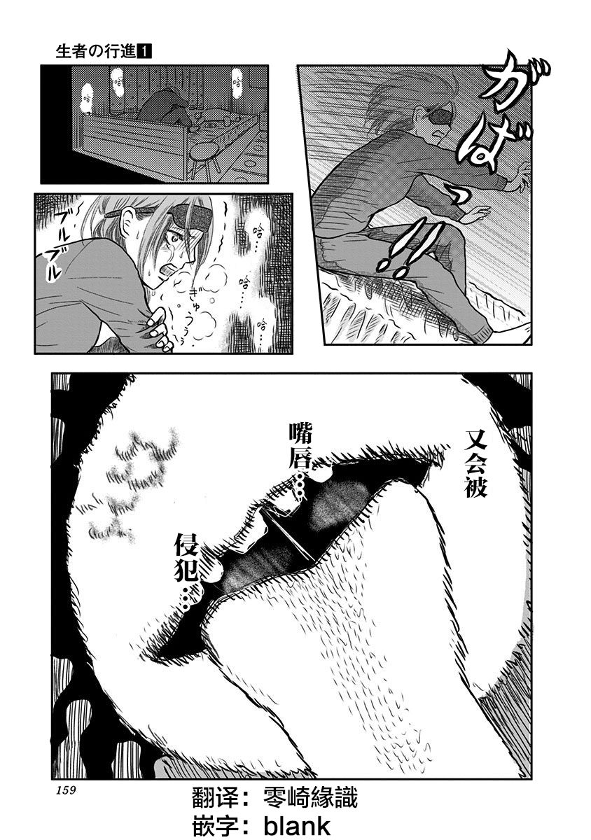 第5话3