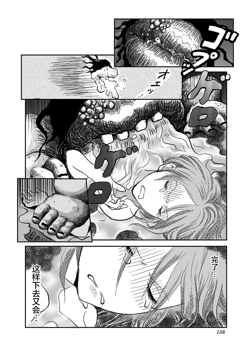 第5话2
