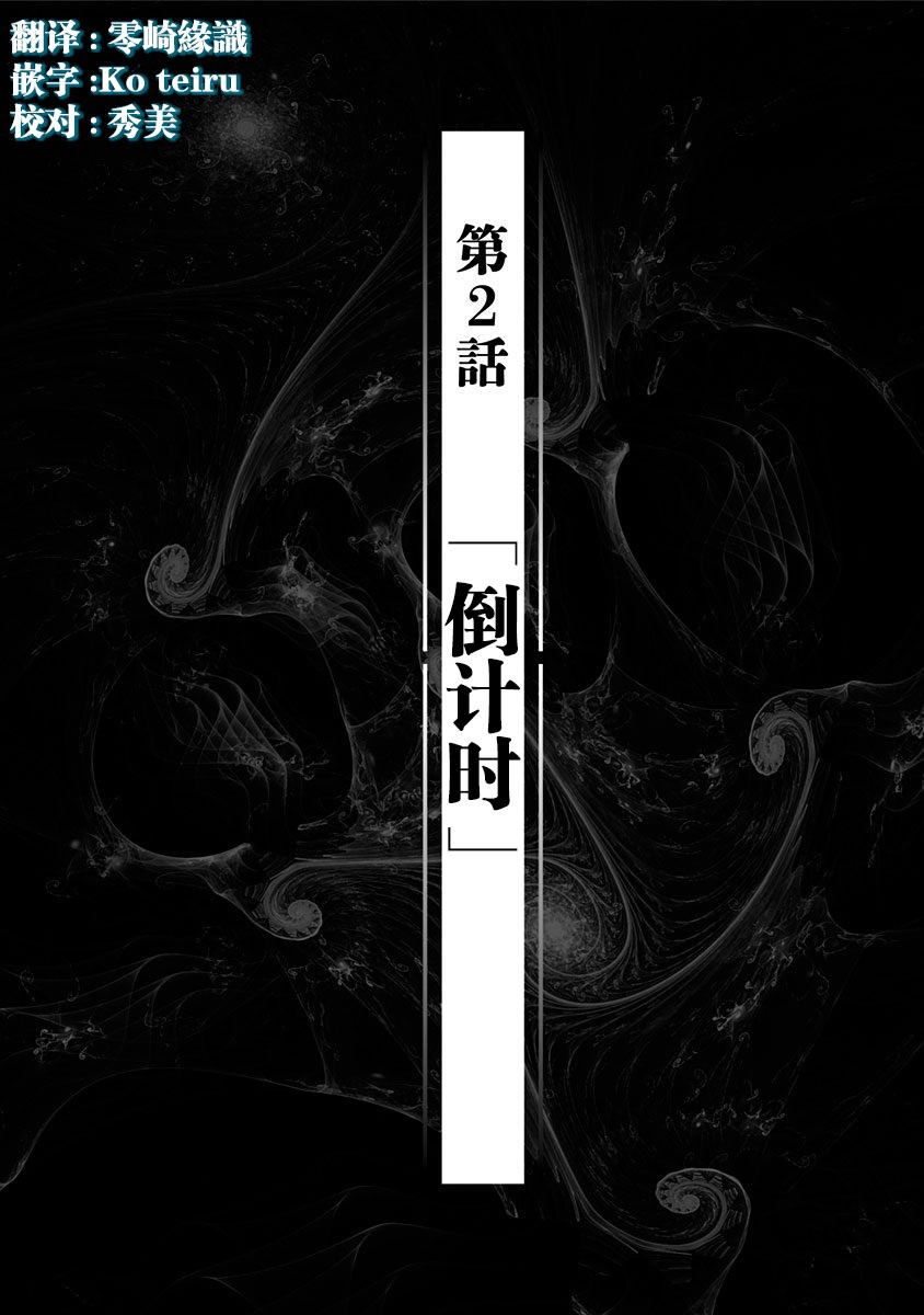 第2话0
