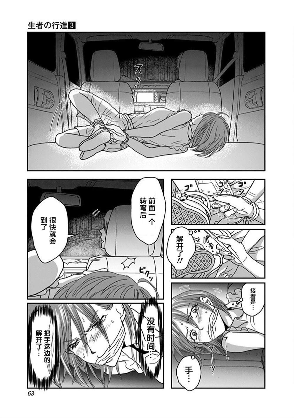 第19话3