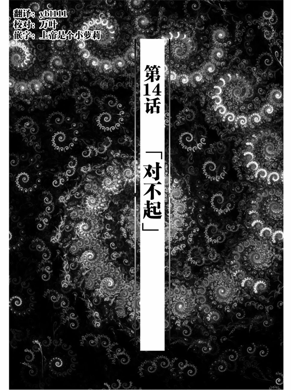 第14话0