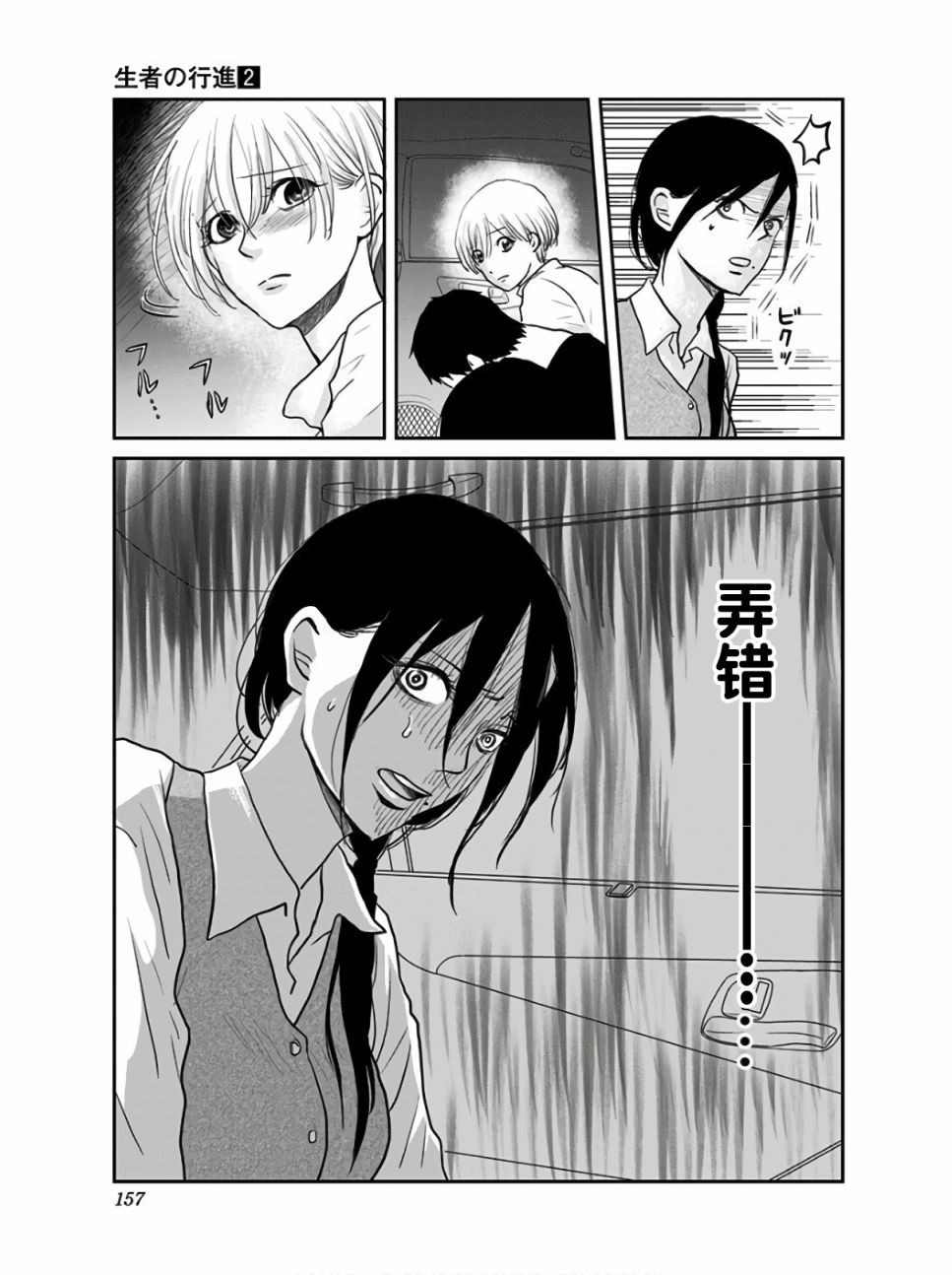 第14话3