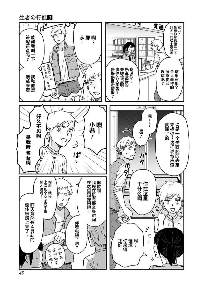 第18话3